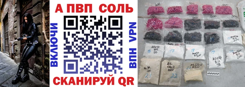 Альфа ПВП VHQ  Давлеканово 