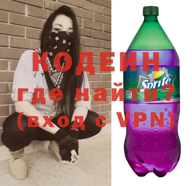 сколько стоит  Давлеканово  Кодеиновый сироп Lean Purple Drank 