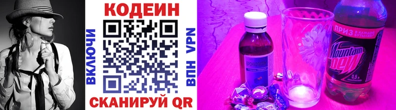 Кодеиновый сироп Lean напиток Lean (лин)  купить  сайты  Давлеканово 