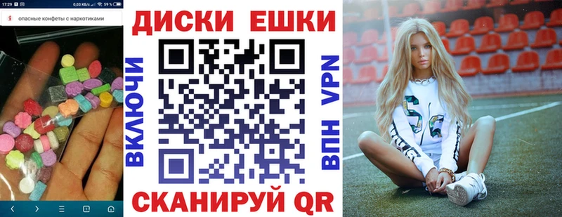 Экстази круглые  Давлеканово 