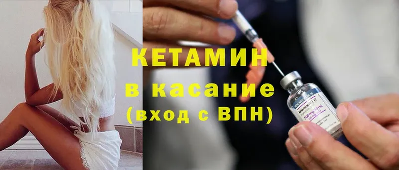 КЕТАМИН ketamine Давлеканово