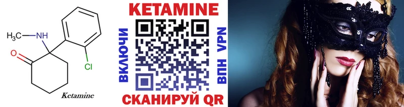 Кетамин VHQ  купить закладку  Давлеканово 